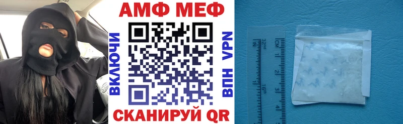 АМФ 97%  Купить закладки  Октябрьский 