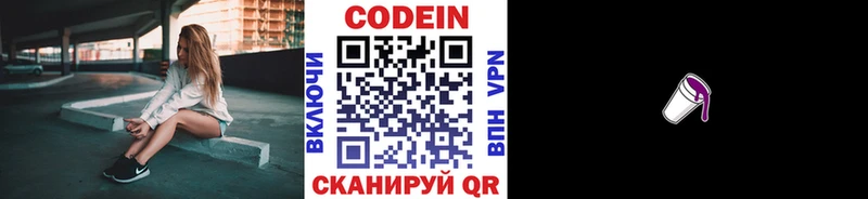 Купить закладки  Октябрьский  Кодеиновый сироп Lean напиток Lean (лин) 