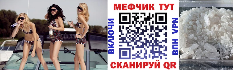 Купить закладки Октябрьский МЕФ мяу мяу